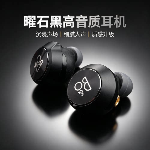 丹麦BOE8SportMMcx入耳耳机