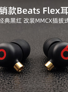 B黑红Flex磁吸重低音耳机TypeC