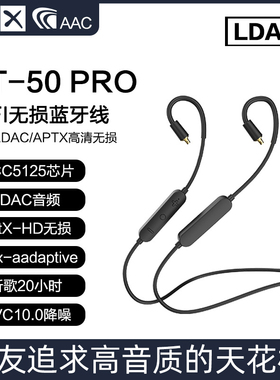 高通QCC5125蓝牙线LDAC耳机升级线5.1aptx-HD AAC hifi se535mmcx