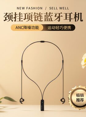 项链式吊坠降噪颈挂式蓝牙耳机