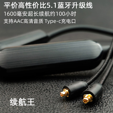 超长续航1600毫安大电池AAC无损解码mmcx蓝牙升级线编织线颈挂式