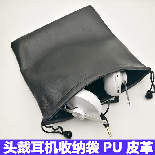 头戴式大耳机收纳袋pu皮革音箱