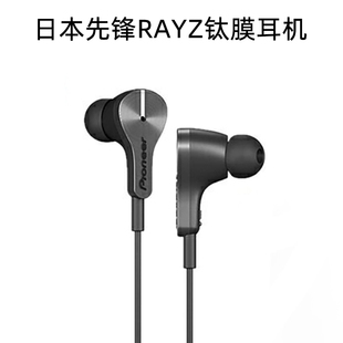 可换线 日本先锋RAYZ钛膜diy剪线单元 人声古典耳机mmcx插拔入耳式