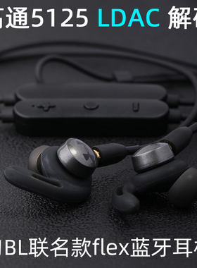 联名款LDAC无线蓝牙运动入耳式耳机mmcx颈挂式高通QCC5125发烧级