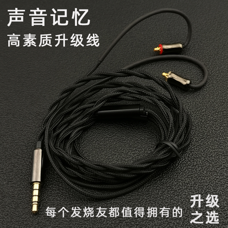 声音记忆高素质单晶铜OCC耳机线