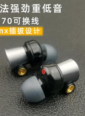 大法MDR-XB70AP入耳式耳机头加装mmcx插拔式带麦重低音XB55 XB75
