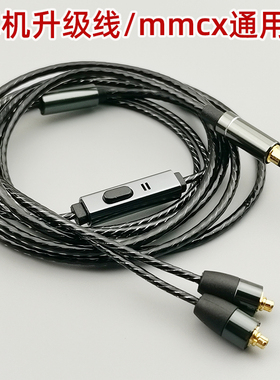 耳机升级线单晶铜MMCX线材镀银线绞纹发烧耳机线C5 K3003带麦线控