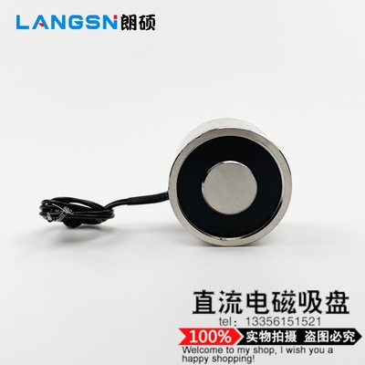 强力圆型电磁铁P40/25电压DC24V12V6V5V微型电磁吸盘吸力35公斤