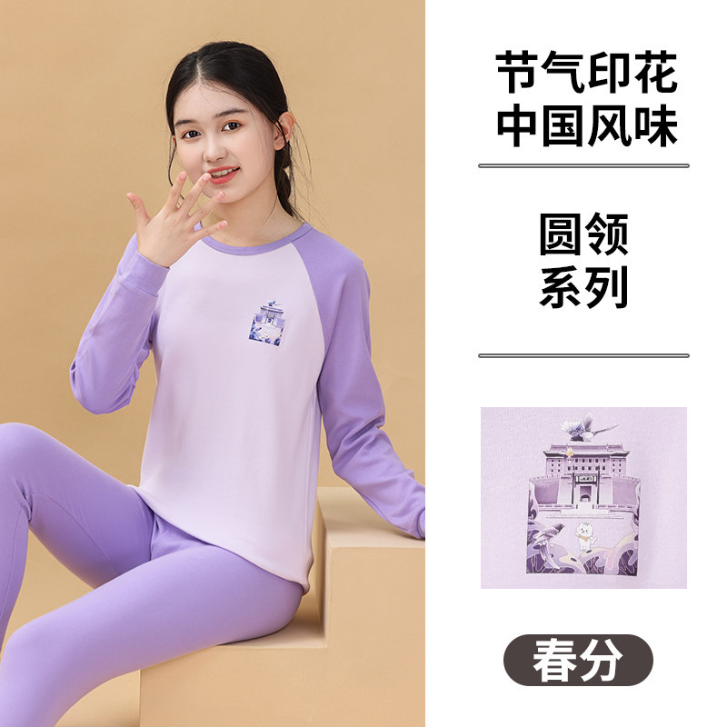青少年内衣纯棉儿童长袖套装秋冬中国风男童女童中领保暖秋衣秋裤
