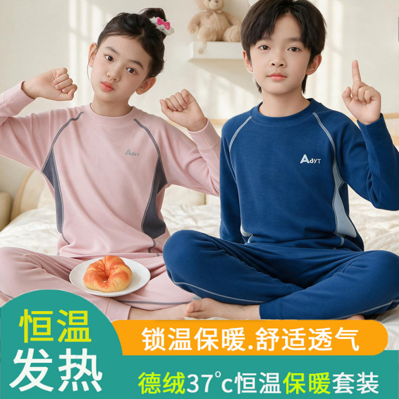 秋冬儿童内衣套装男童女童厚实睡衣内搭小中童秋衣秋裤保暖内衣