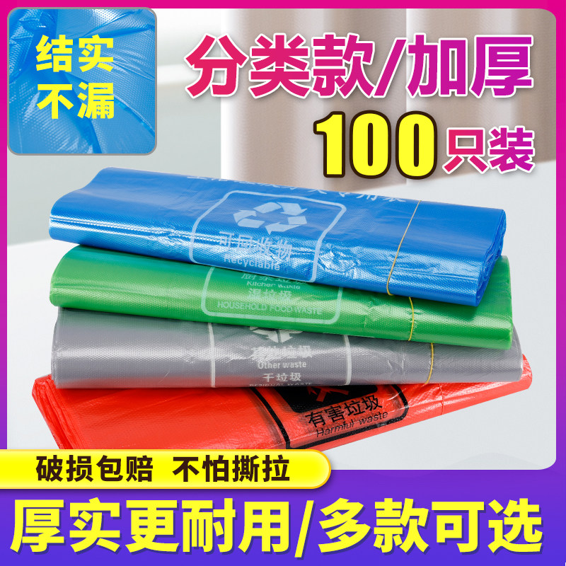 平口手提式垃圾袋分类厨余可回收干湿其他有害绿蓝灰红色社区发放,家庭/个人清洁工具,家用垃圾袋,淘宝优惠券,粉丝福利购,淘宝优惠卷