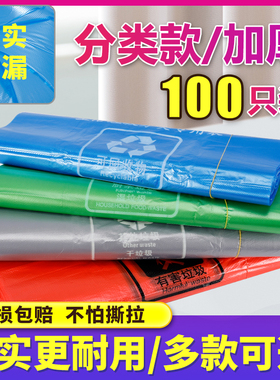 平口手提式垃圾袋分类厨余可回收干湿其他有害绿蓝灰红色社区发放