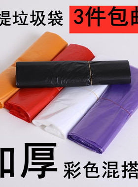 加厚手提黑垃圾袋背心白色黑色红塑料袋马甲袋家用提手垃圾袋包邮
