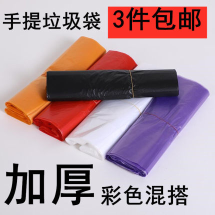 加厚手提黑垃圾袋背心白色黑色红塑料袋马甲袋家用提手垃圾袋包邮