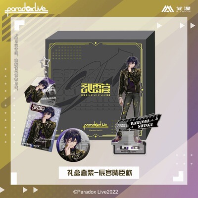 彩虹屋 艾漫授权正版 Paradox Live 礼盒套装 九头龙辰宫晴臣