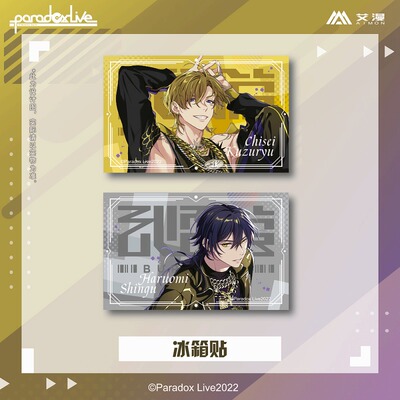 ParadoxLive冰箱贴九头龙晴臣