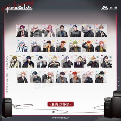 彩虹屋 艾漫授权正版  Paradox Live-四周年系列-亚克力杯垫