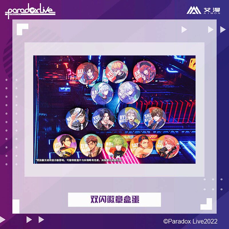 ParadoxLive双闪徽章朱雀野吧唧图片