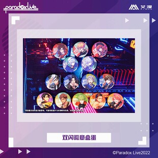 彩虹屋 艾漫授权正版 Paradox Live 双闪徽章 朱雀野燕夏准Anne