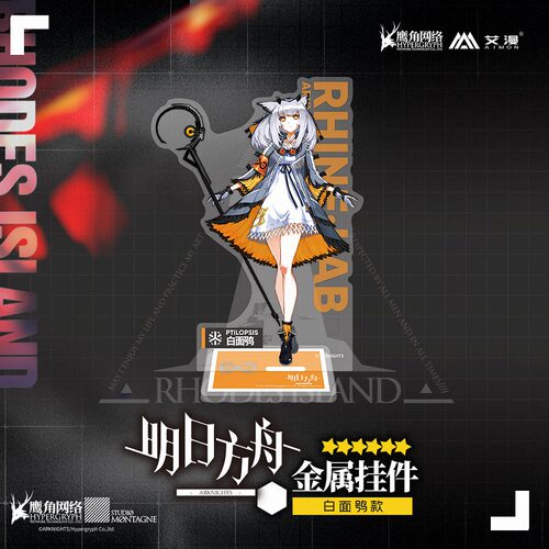 彩虹屋 艾漫授权正版 明日方舟 干员立牌 白面鸮末药调香师夜莺