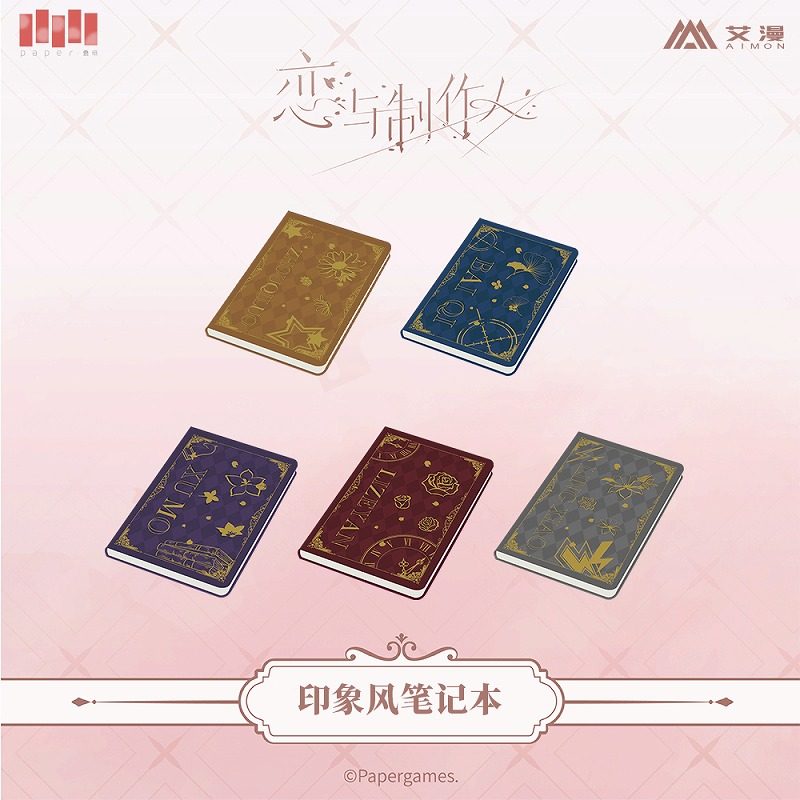 彩虹屋 艾漫授权正版 恋与制作人 印象风笔记本 李泽言白起周棋洛