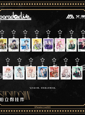 彩虹屋 艾漫授权正版Paradox Live SHOWDOWN拍立得挂件九头龙智生