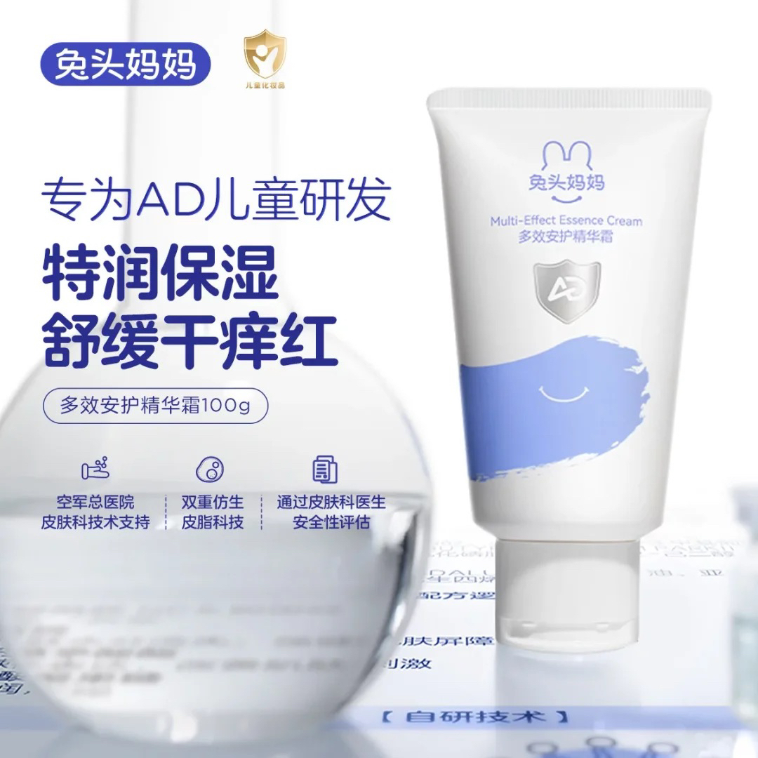 兔头妈妈多效安护精华霜儿童面霜AD霜润肤乳身体乳止痒润肤保湿