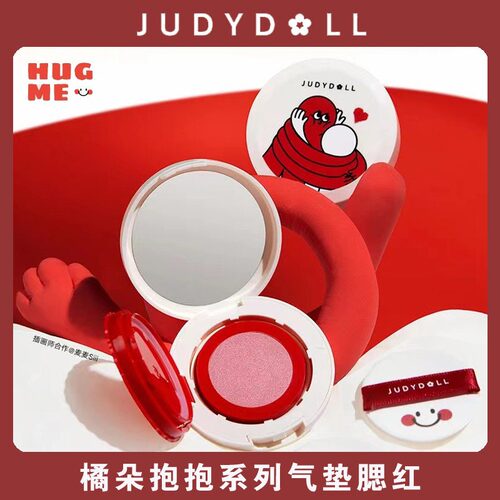Judydoll橘朵抱抱系列限定气垫腮红膏防水单色腮紫收缩膨胀色哑光