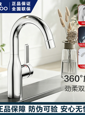九牧旋转面盆龙头双水花家用浴室卫生间洗手洗脸台盆冷热水32686