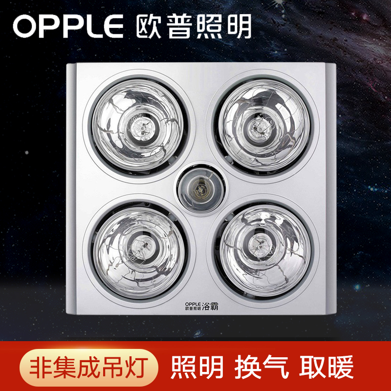 欧普照明浴霸灯三合一卫生间嵌入式取暖家用浴室集成吊顶灯取暖器