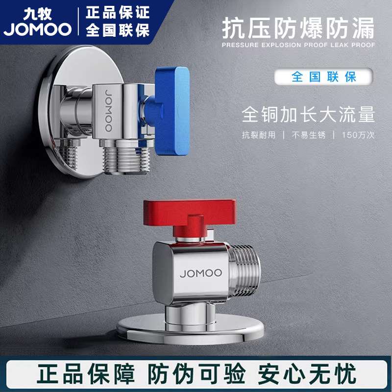 九牧球阀全铜加长三角阀大流量开关止水阀门冷热水全开球芯热水器