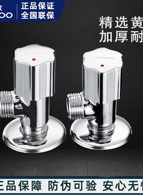九牧全铜角阀加厚加长冷热水三角阀4分马桶热水器开关八字阀74054