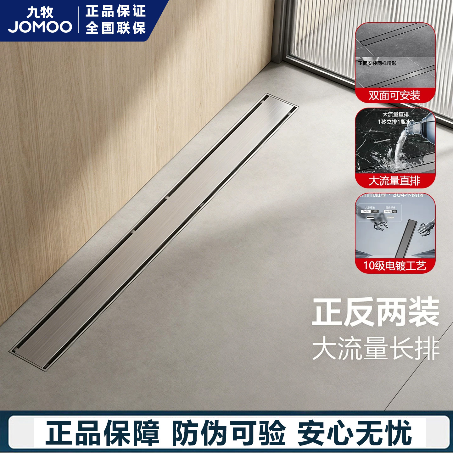 九牧枪灰色长条淋浴卫生间地漏304不锈钢加厚长方形轻奢隐形防臭