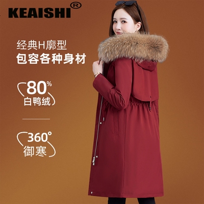 KEAISHI时尚洋气大毛领羽绒服女款冬季2025新款派克服中长款外套
