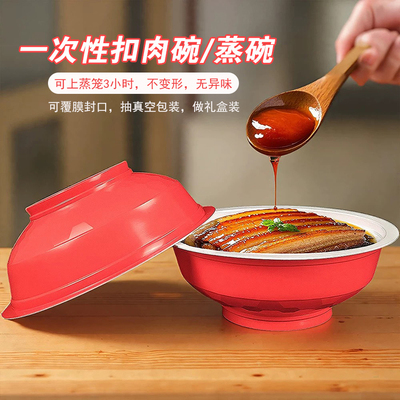 一次性蒸碗梅菜扣肉专用碗耐高温