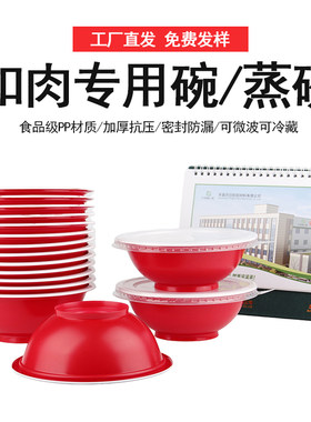 一次性蒸碗梅菜扣肉碗户县八大碗