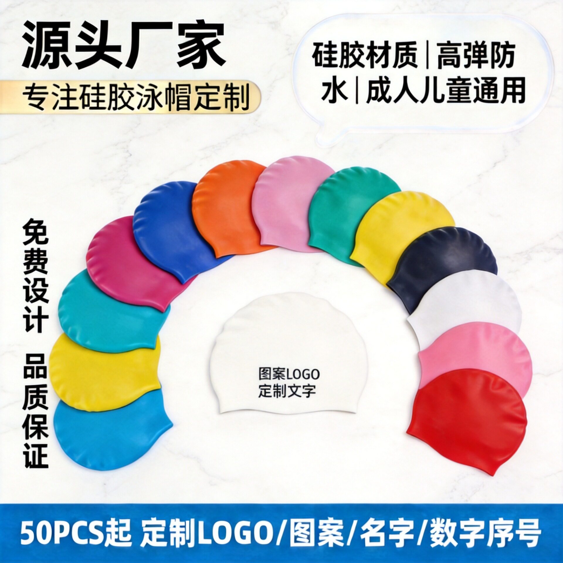 硅胶游泳帽成人儿童青少年泳帽防水护耳帽泳帽定制LOGO印刷图案