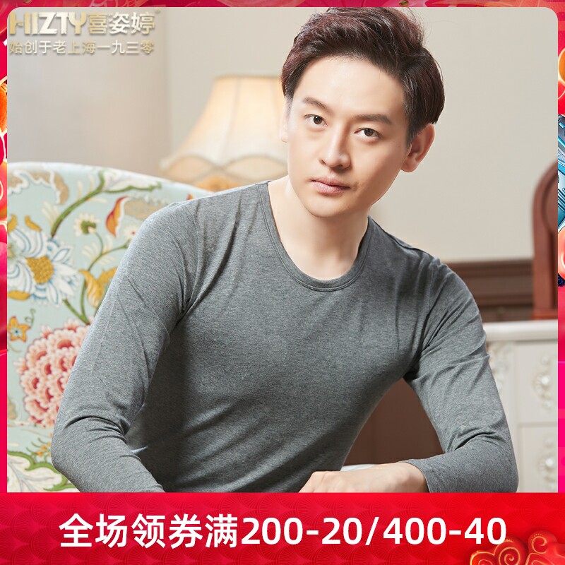 Hi Ziting Autumn Long sleeve T-shirt modal Autumn coat Base coat T-shirts Thin section T-shirt Solid V-neck jacketin the Lingerie/Men's underwear/Tracksuit , Warm coat  category - from Buy2taobao.com to provide professional Taobao agent buy service
