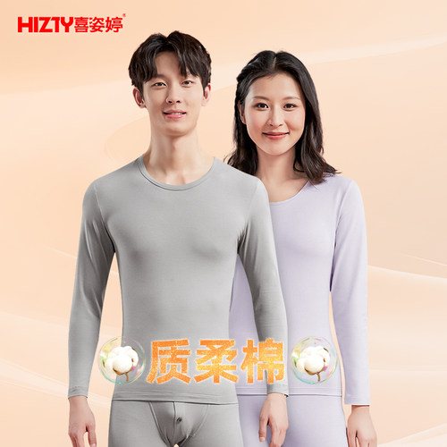 超薄纯棉质秋衣秋裤透气保暖套装