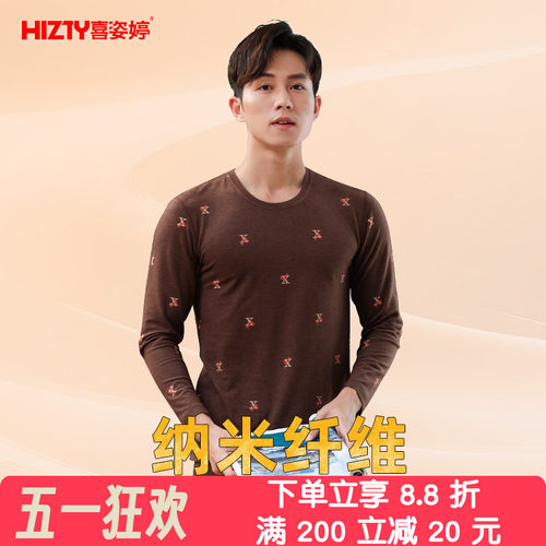 发热印花保暖套装青年秋冬薄款