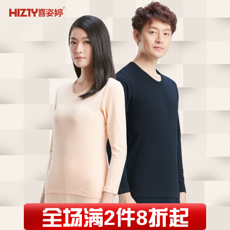 喜姿婷保暖内衣女纯棉圆领打底棉毛衫秋衣秋裤情侣套装春秋薄款男