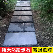 青石板花园草坪垫脚踏步石园林防滑铺路庭院地砖天然石板路汀步石