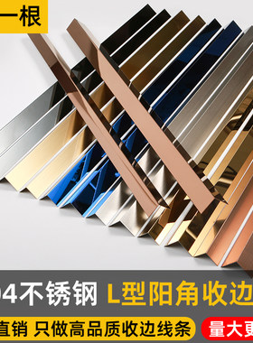 304不锈钢收边条L型瓷砖收口条木地板压条阳角直角钛金装饰线条