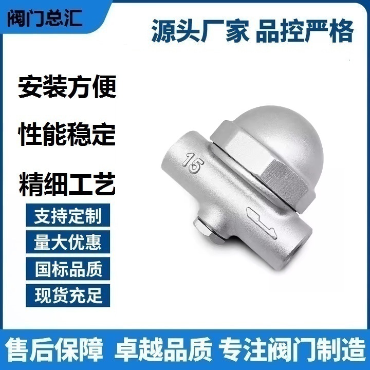 CS17W-16P调节排量疏水阀双金属