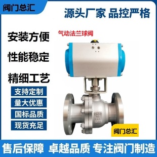 气动阀304Q641F法兰不锈钢切断 DN50气动铸钢高温16P80球阀蒸汽