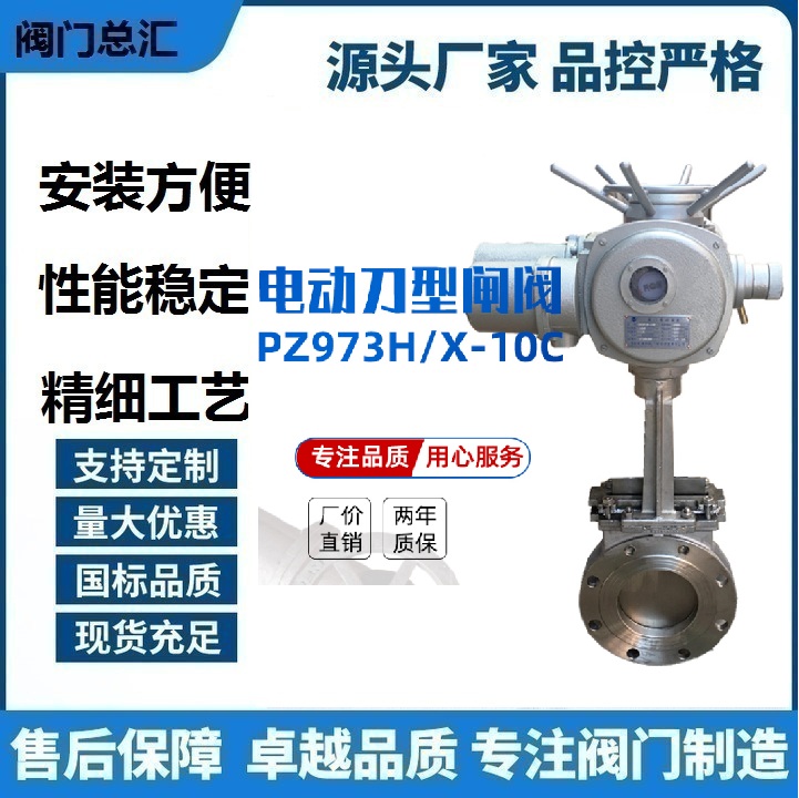 PZ973H/X-10C浆料液阀插板阀