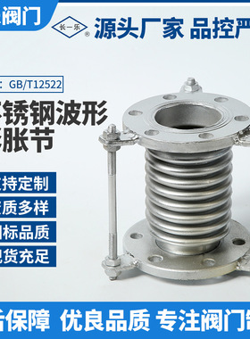船用96-/T12522碳钢膨胀节CB1153CBCB613波形