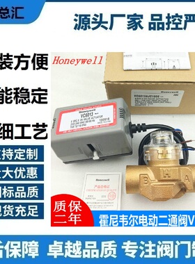 VN6013/VC6013盘管型电动阀风机二通4013电动阀开关DN15 20 25 32