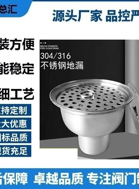 地漏304219水封级防臭清扫口不锈钢卫生159108洁净实验室制药厂