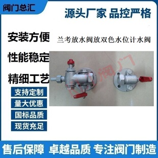 兰考放水阀放双色水位计水阀锅炉水位计阀门平板法水位计克液位计